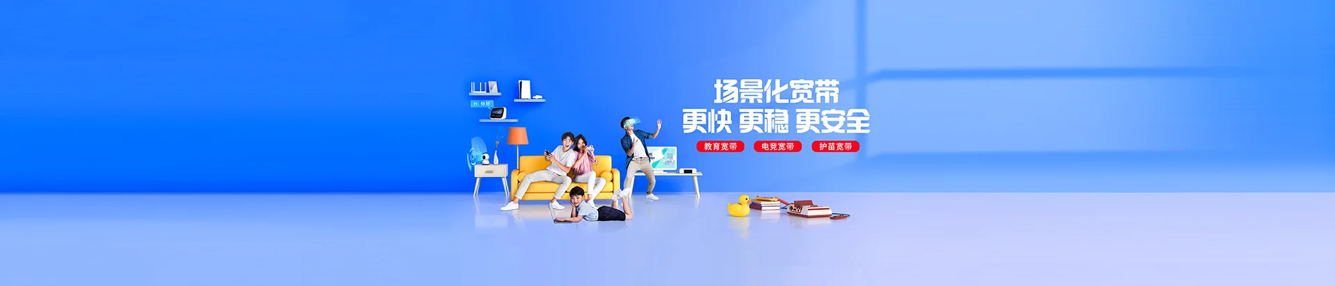 罗源县移动宽带