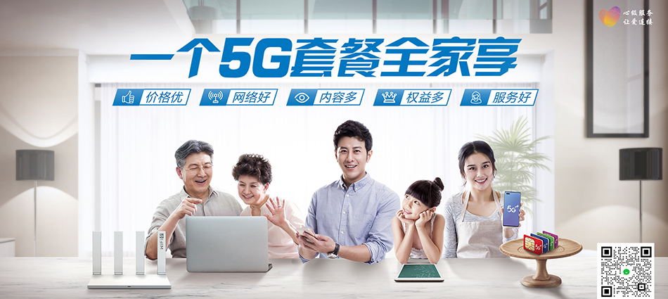 中国移动罗源县移动宽带