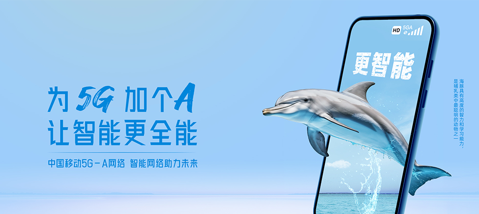 中国移动罗源县移动宽带
