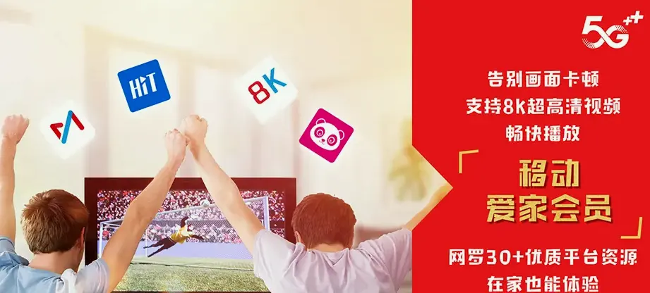 罗源县罗源县起步镇 移动宽带