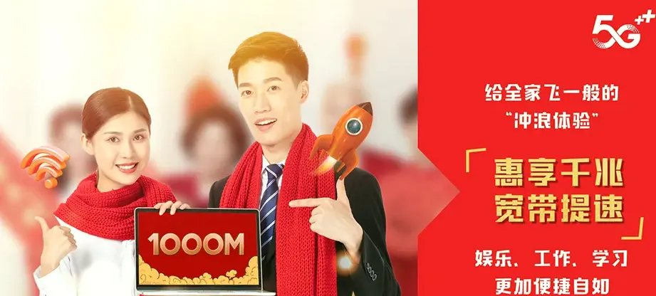 罗源县罗源县中房镇 移动宽带