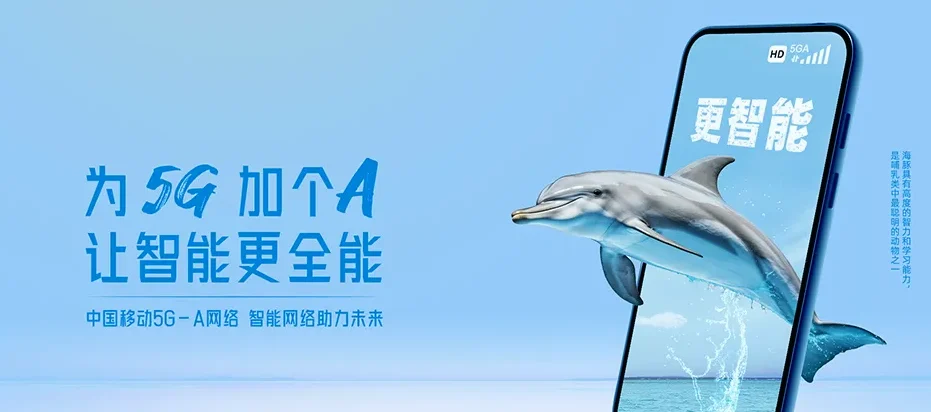 罗源县罗源县松山镇 移动宽带