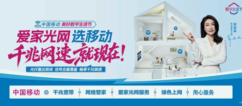 罗源县罗源县碧里乡 移动宽带
